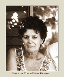 Dolgova JI