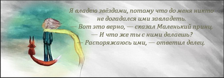 Цитаты и высказывания Антуана де Сент-Экзюпери Источник: https://quote-citation.com/author/exupery